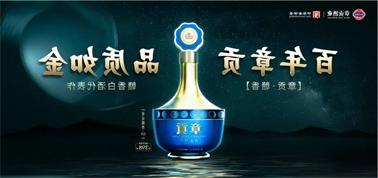 品质向上而行！<a href='http://xg0o.szjnydq.com'>九州博彩</a>赣香专家鉴评研讨会即将启幕